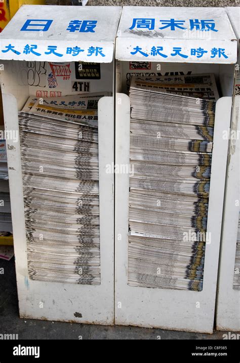 Chinese Newspapers in China Town London Stock Photo - Alamy