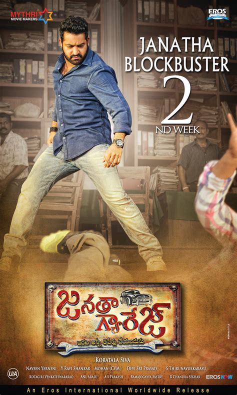 Jr NTR Janatha Garage Movie First Look ULTRA HD ALL Posters WallPapers ...