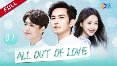 【ENG DUBBED】[All Out of Love] EP1 (Starring: Wallace Chung | Ray Ma | Yi Sun)凉生我们可不可以不忧伤 - YouTube