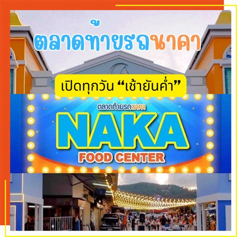 Street Food - Naka Market Phuket