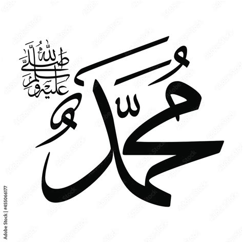 vector islamic calligraphy muhammad means "may Allah have mercy and safety on him" Stock Vector ...