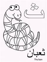 28 Arabic Alphabet Coloring Pages Hijaiyah Fonts  sketch template