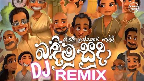 Badimu Suda Dj | බදිමු සුදා | Game Lassanama Leli dj | 2024 New Tiktok ...