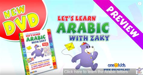 Learning Arabic Alphabets Arabic Alphabets Song For K - vrogue.co