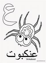 Arabic Alphabet Coloring Pages Sketch Page sketch template