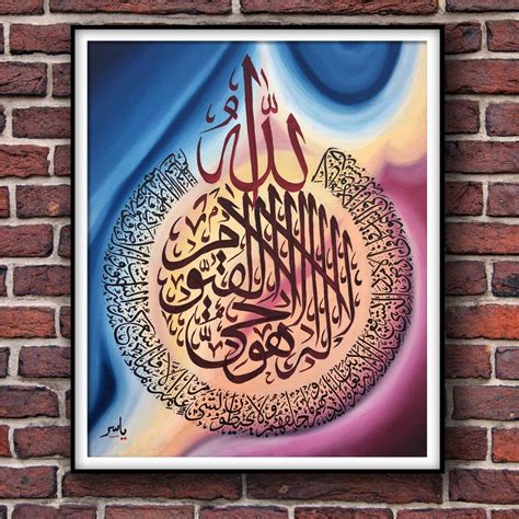 Ayat ul kursi (Al-Baqara 2:255) Calligraphy Islamic Reusable Stencil f – imartdecor.com