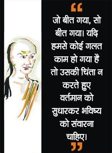 Kautilya Quotes In Hindi - Falocasa