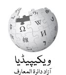 Urdu Corpus - A Community Driven Open Source Project: Alhamdolillah! First Urdu Corpus Package ...