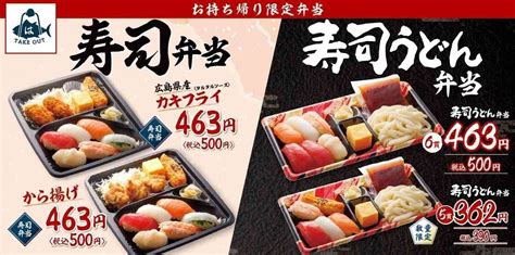 はま寿司「寿司弁当」「寿司うどん弁当」寿司＋カキフライ／から揚げ／うどん “オールインワン” 弁当！ [えん食べ]