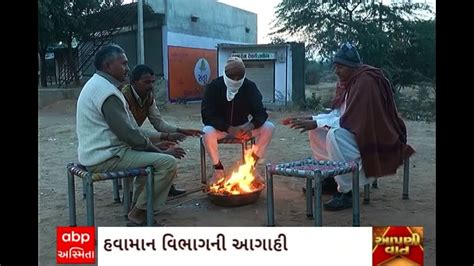 Gujarat Weather : કમોસમી વરસાદની આગાહી વચ્ચે હવામાન વિભાગે ઠંડીને લઈને ...