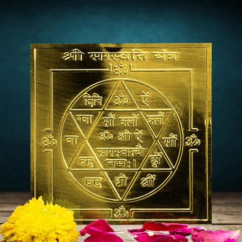 Saraswati Yantra Golden Plated - GaneshaSpeaks