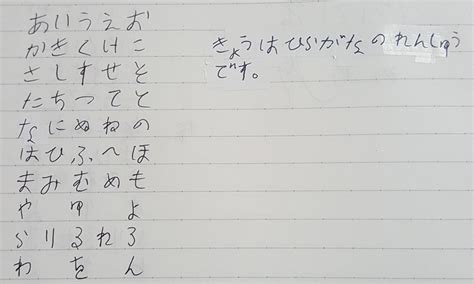 Hiragana Handwriting