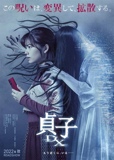 Sadako DX (2022) - IMDb