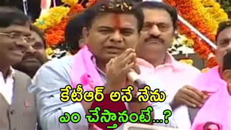 TRS working president KTR About Oath Speech At Telangana Bhavan TRS ...