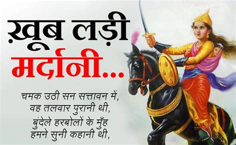 Rani Lakshmi Bai Ka Janm - andre