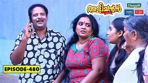 Aliyans - 480 | ദൈവം ചോദിച്ചപ്പോൾ | Comedy Serial (Sitcom) | Kaumudy ...