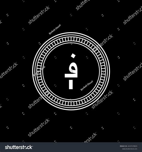 Afghanistan Currency Icon Symbol Afghan Afghani Stock Vector (Royalty Free) 2237174015 ...