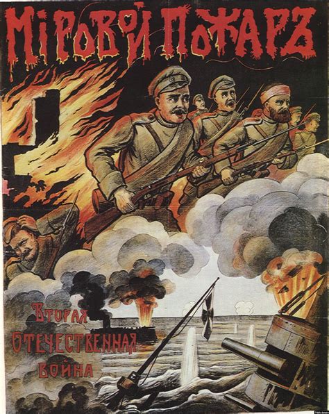 World War 1 German Propaganda