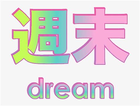 Aesthetic Clipart Japanese - Vaporwave Japanese Text PNG Image | Transparent PNG Free Download ...
