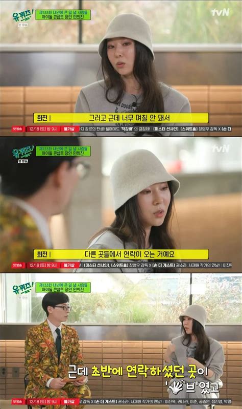 HYBE's CBO Min Hee Jin reveals the reason why she left SM Entertainment | allkpop