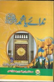 Book Titles of Dr Mufti Ghulam Sarwar Qadri Lahori,Islamic book design,islamic book cover ...