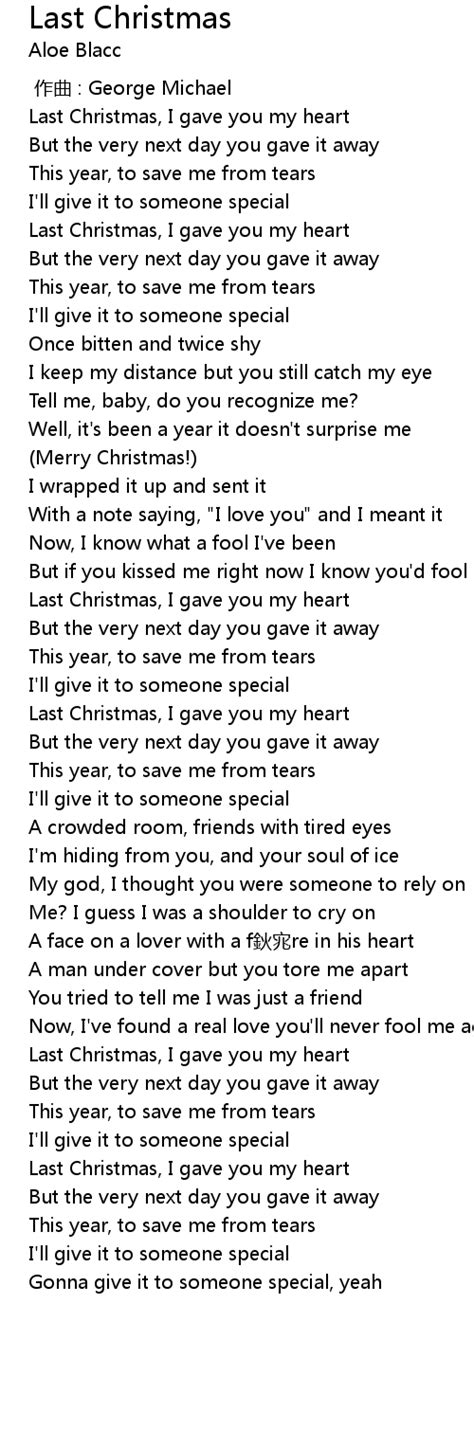 Last Christmas Lyrics - Follow Lyrics