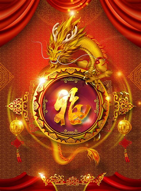chinese style,red,dragon,joyous,the word blessing,chinese,style,word,blessing,Light,Decoration ...
