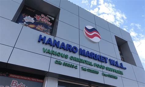 HANARO Market - Korean grocery store in Bahind Gosi Complex on Maangchi.com
