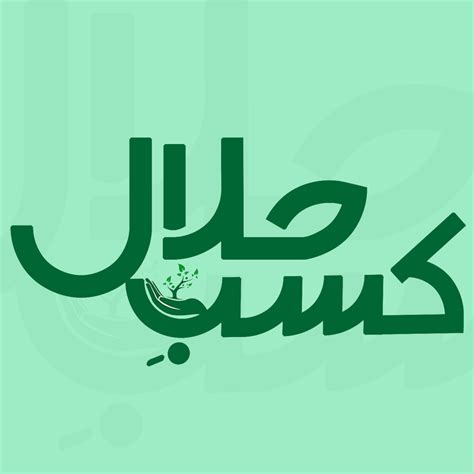 Urdu Calligraphy Logo Maker - When one is able to add a more personal touch to their words by ...