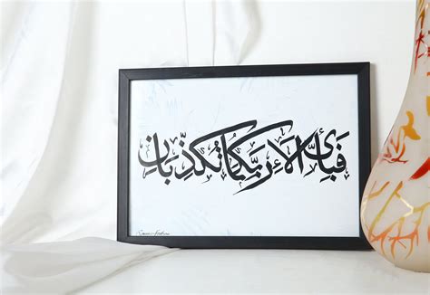 Surah Rahman Calligraphy – Muslimaati