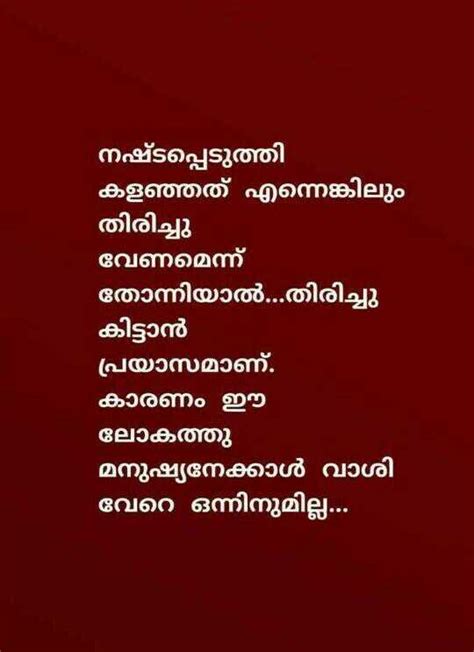 Sad Life Quotes Images In Malayalam - Inspirational quotes with images , real life thoughts pics ...