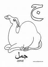 Arabic Alphabet Coloring Pages At GetColoringscom  Free Printable sketch template