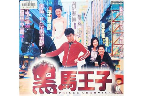 黑马王子(1999年刘德华主演电影)_搜狗百科