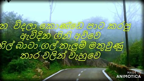 Pitakavare song (Sanjeew Lonlyes SJS) lyrics video - YouTube