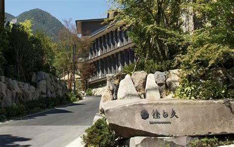 Gora Karaku, a hot spring inn that combines the relaxed Japanese ...