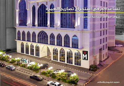 M HOTEL AL DANA MAKKAH BY MILLENIUM $35 ($̶6̶4̶) - Updated 2023 Prices ...