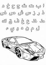 Arabic Alphabet Coloring Pages Sketch Page sketch template