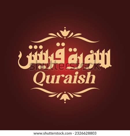 SURAH-AL-QURAISH-CALLIGRAPHY Stock Vector Images - Avopix.com