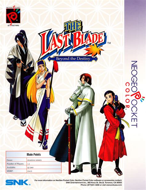 The Last Blade: Beyond the Destiny - Box Art / Promotional Flyers