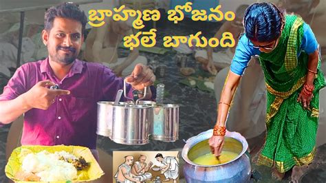 Brahmin Bhojanam!👌😋🤯Experience the Traditions and Tastes of Guntur's ...