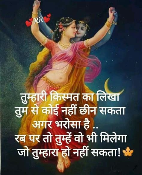 God Shayari Hindi Radha Krishna Love Quotes Radha Kri - vrogue.co