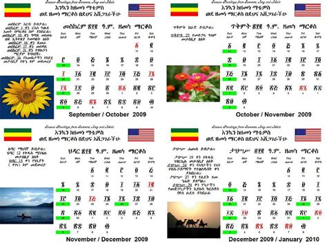 Ethiopian Calendar August 2024 New Awasome Review of - January 2024 Calendar Blank