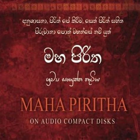 Maha Piritha Chanting from Vajiragnana Bhikku Center : නොමියන දහම - Nomiyana Dhama : Free ...