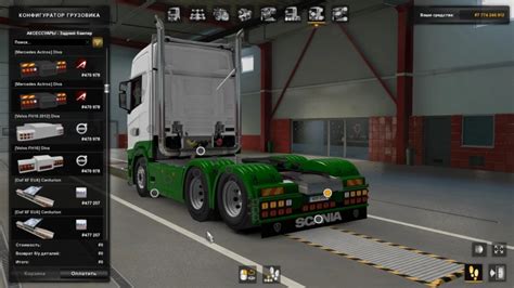 ETS2 - Custom Tuning Pack TruckersMP V1.0 (1.40.x) | Euro Truck ...