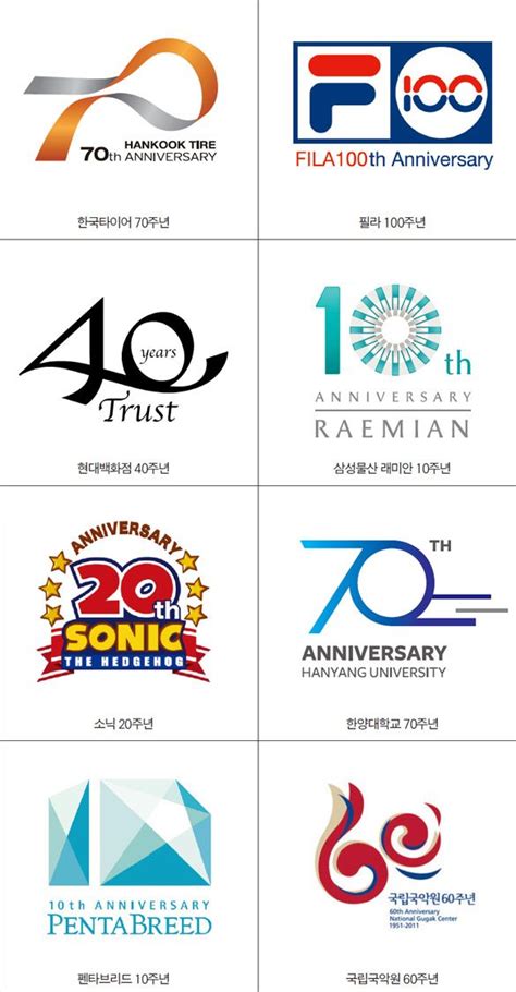 엠블럼 - Google 검색 | Anniversary logo, Event logo, Lettering