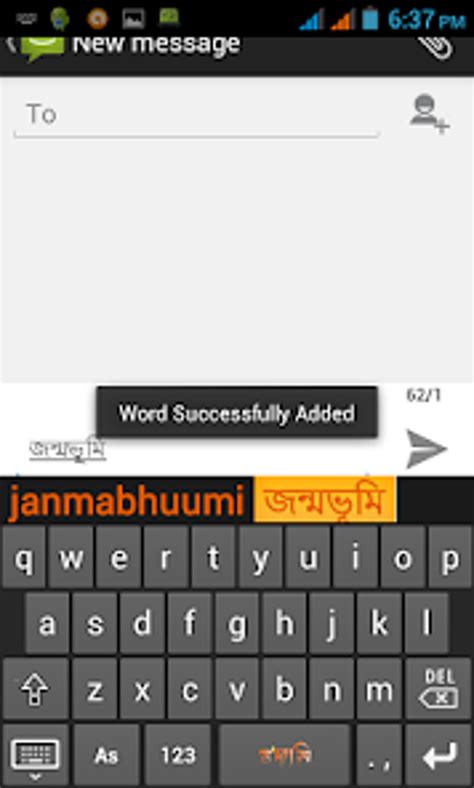 Rodali Assamese Keyboard (ৰ'দালি) APK for Android - Download