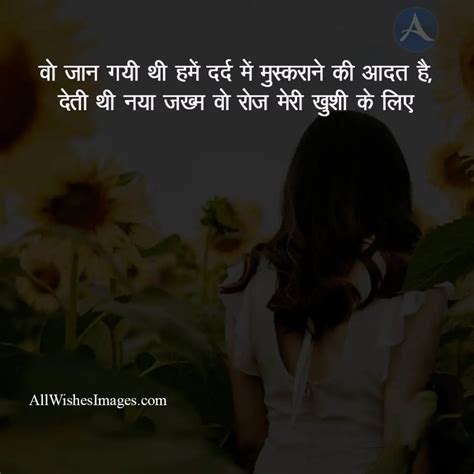 Dard Hindi Shayari - All Wishes Images - Images for WhatsApp