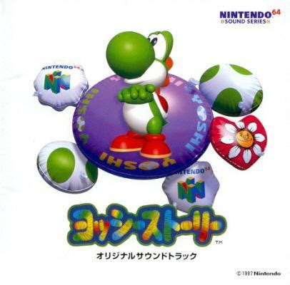 Yoshi's Story Soundtrack