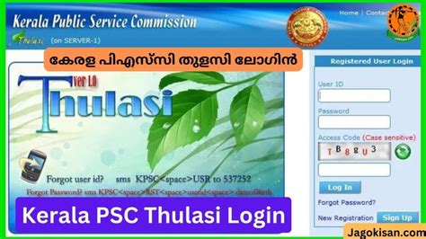 Kerala PSC Thulasi Login My Profile | PSC Thulasi Login | PSC Thulasi ...