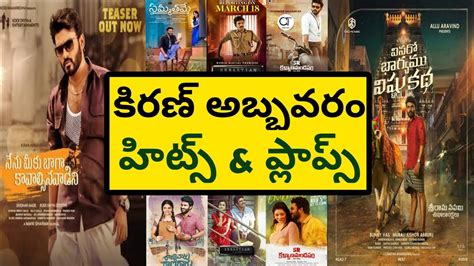 Kiran Abbavaram Hits And Flops | Kiran Abbavaram All Telugu Movies List - YouTube